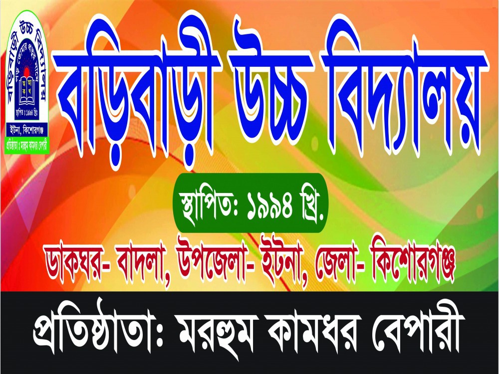 Slider Image of Baribari High School